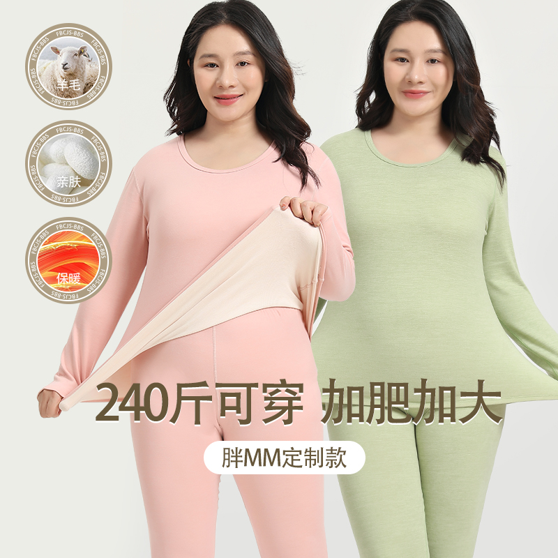 大码圆领内衣加肥加大秋衣秋裤羊绒蚕丝套装女加绒加厚内衣圆领衣