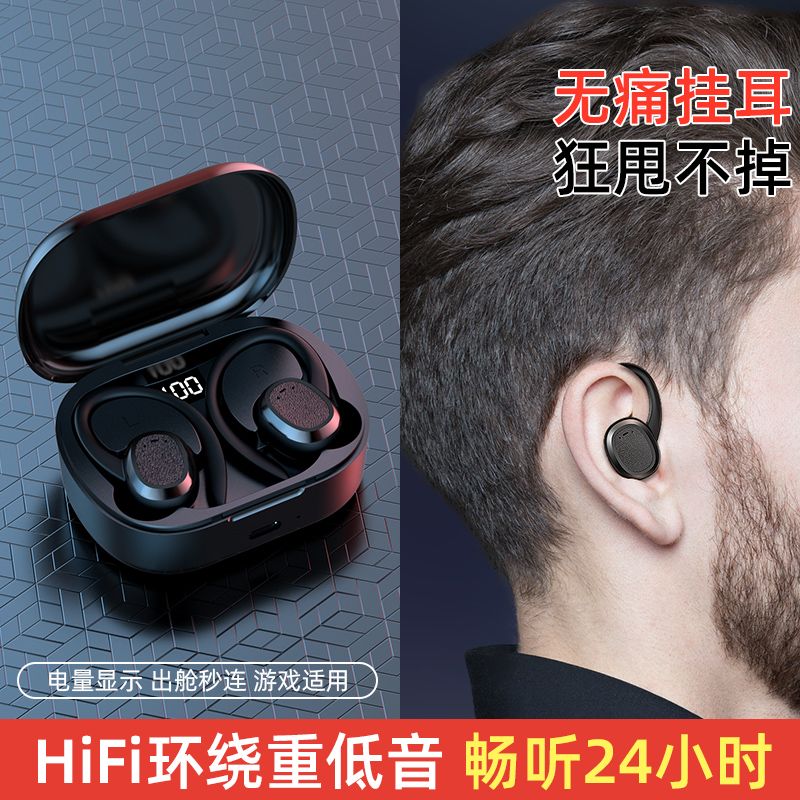 新款挂耳式骨传导无线蓝牙耳机超长续航跑步运动久戴不痛立体降噪