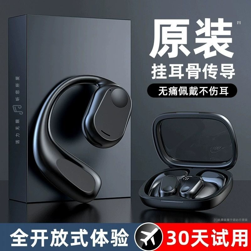 2025年新款原装降噪骨传导耳机无线蓝牙耳机不入耳运动超长待机