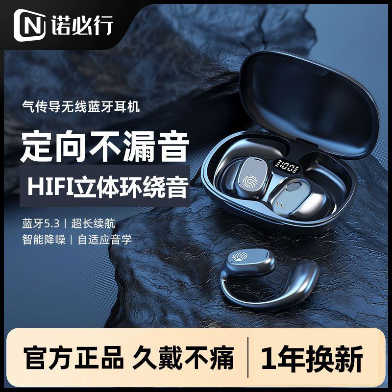 9D立体环绕开放式蓝牙耳机高端商务不入耳久戴不痛挂耳式无线耳机