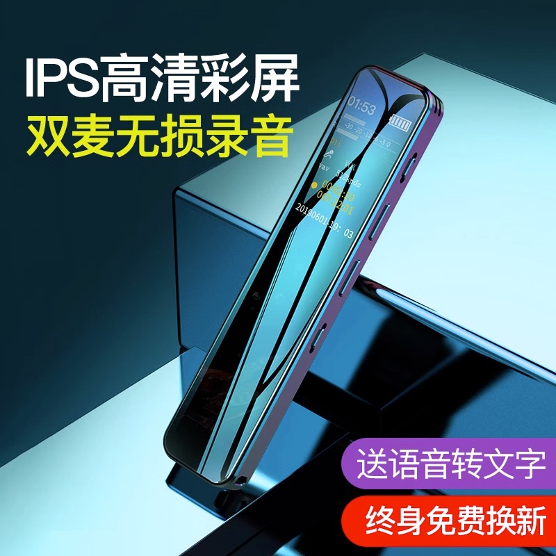 智能录音笔学生专用随身便携转文字专业高清降噪超长待机神器声控