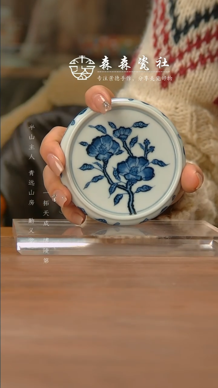 【闪购商品】瓷杯花卉盖置