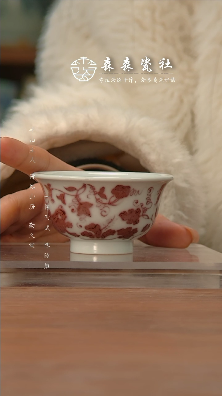 【闪购商品】瓷杯立勤堂釉里红金蟾压手杯