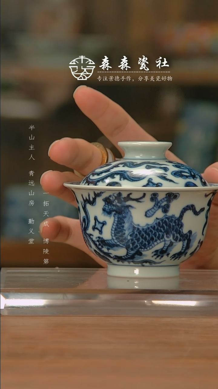 【闪购商品】瓷杯立勤堂麒麟盖碗