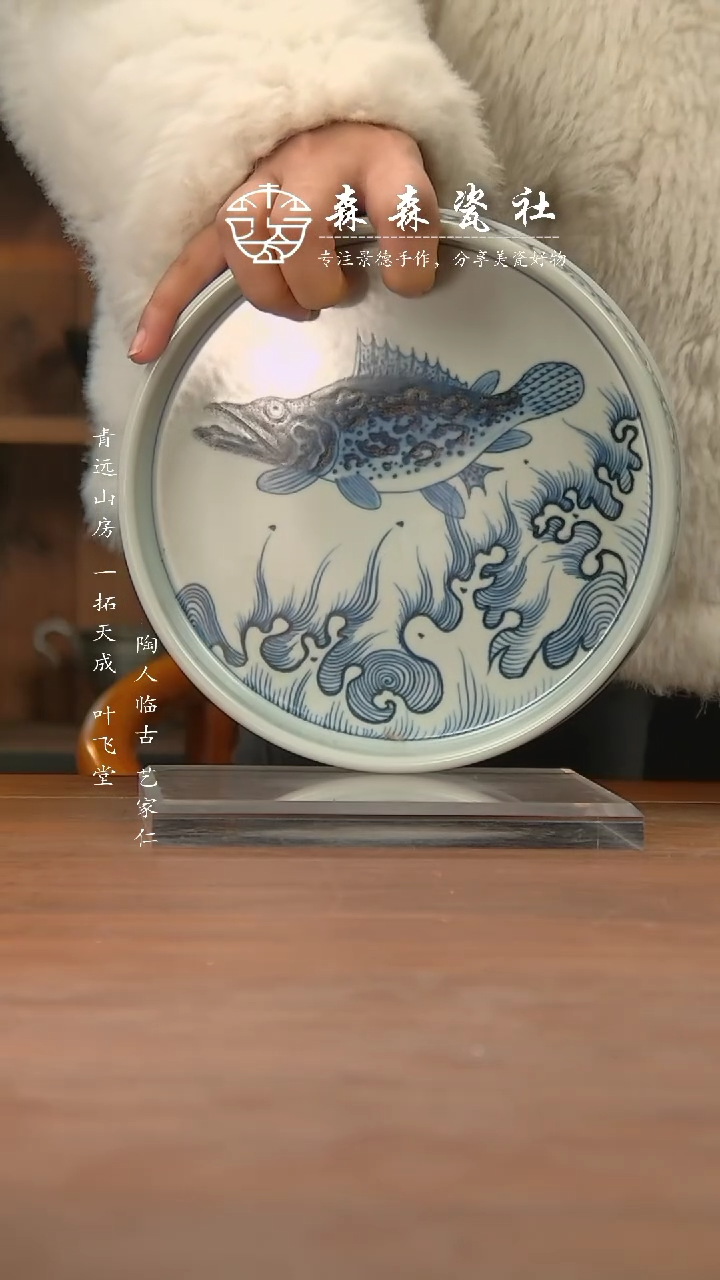 【闪购商品】瓷杯立勤堂鳜鱼壶承