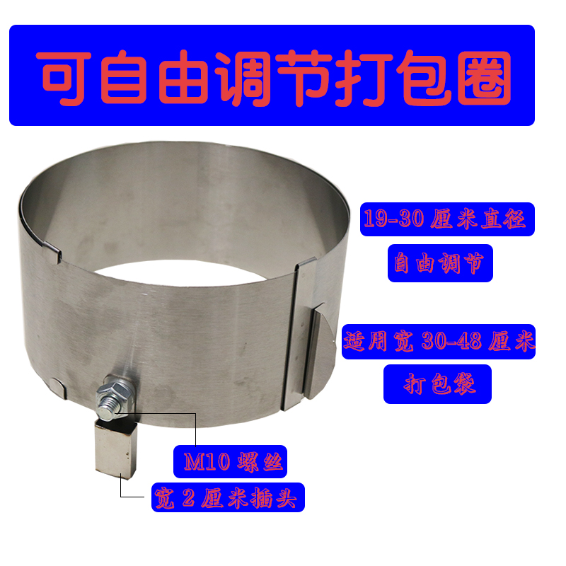 棉花糖机器专用可任意调节打包圈 打包直径30到直径48袋子