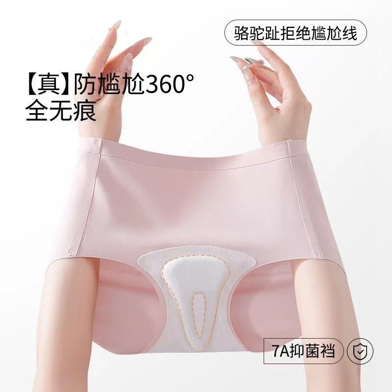 新款升级7A抑菌无痕防尴尬底档蜜桃臀不夹隐形舒适紧身瑜伽必备裤