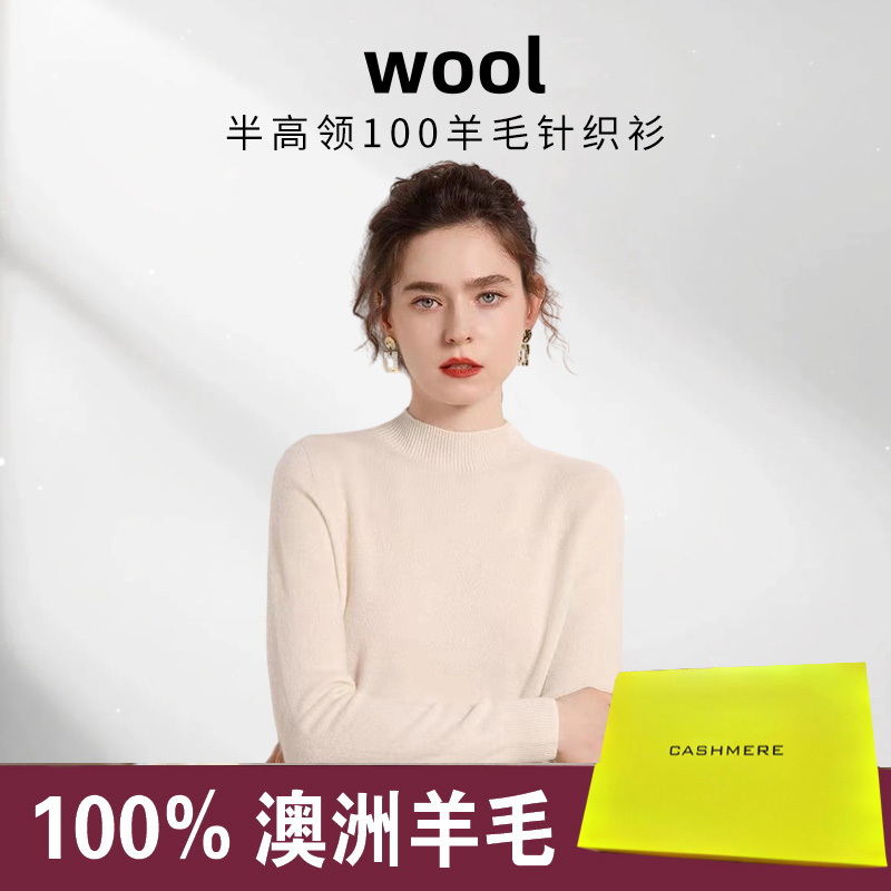 【天一宠粉补贴】【礼盒装100%羊毛衫】线下369！鼎级羊毛衫！
