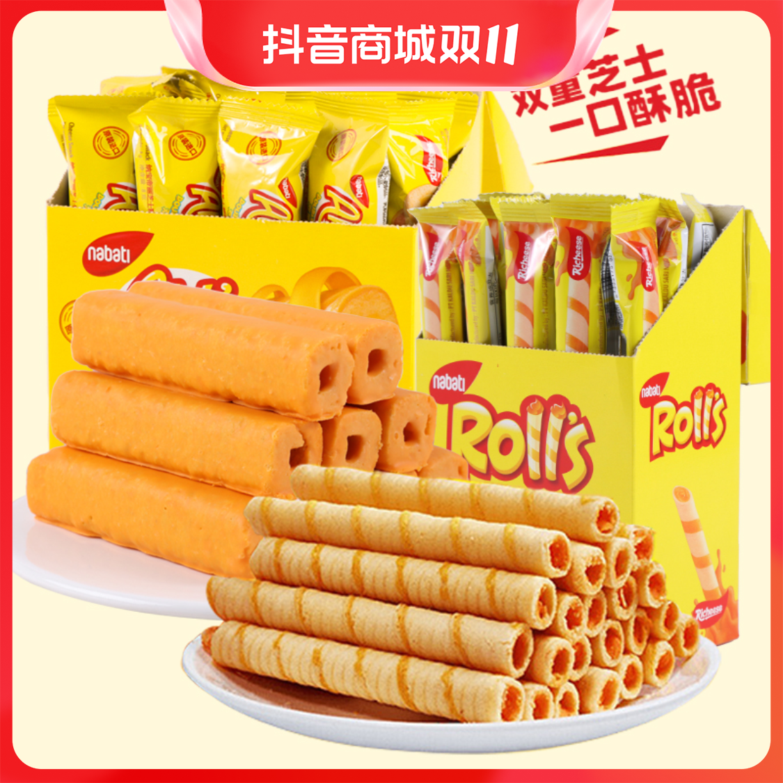 纳宝帝玉米芝士夹心卷丽芝士雅嘉奶酪零食聚餐8g儿童