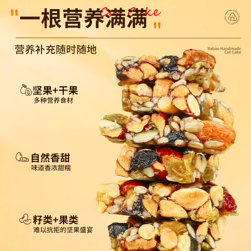 新疆切糕正宗切糕营养坚果 传统糕点 传统零食手工八宝切糕零食