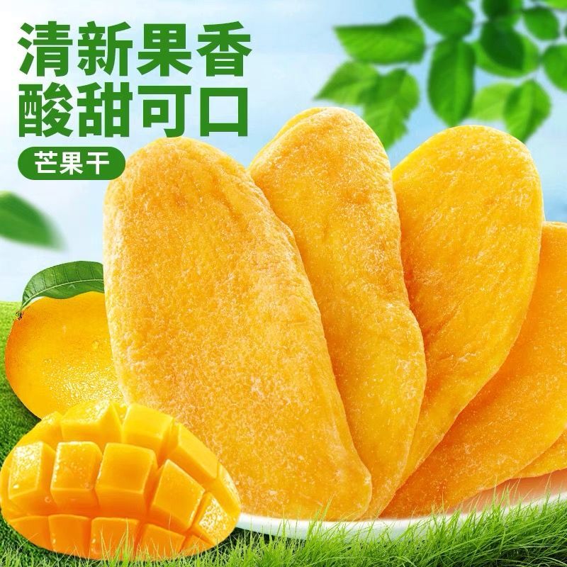 厚切香甜芒果干办公室零食解馋水果干果脯蜜饯零食大礼包散装大片