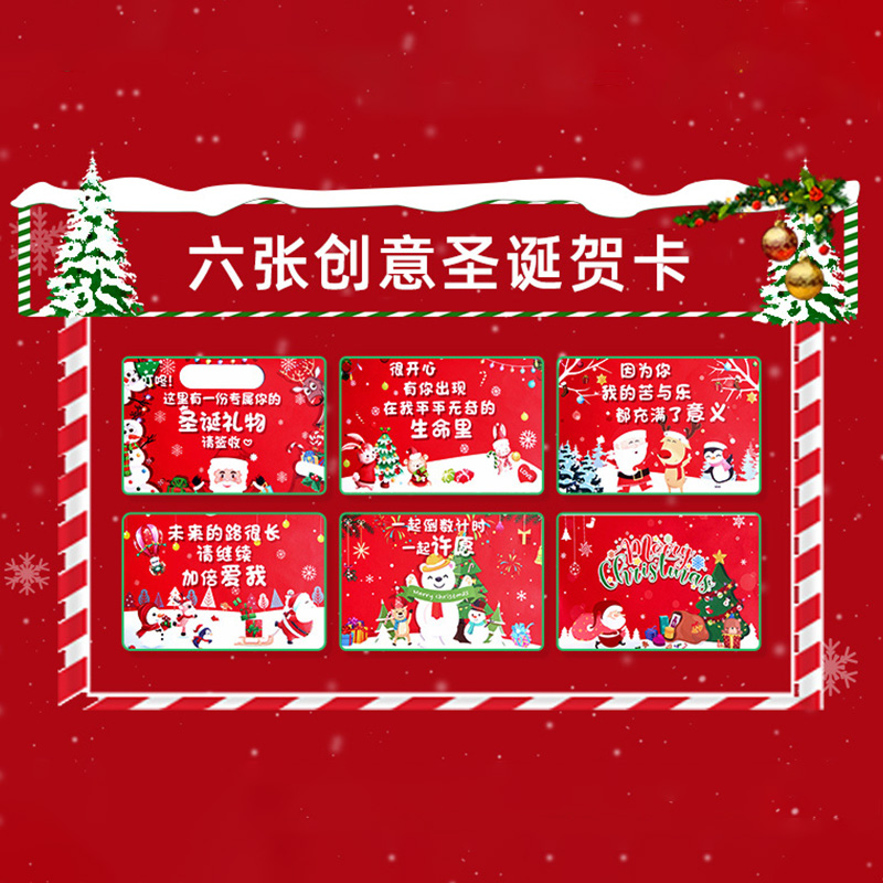 六张圣诞专属创意贺卡