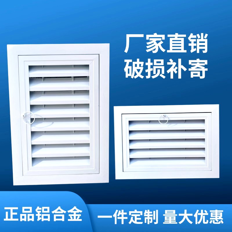 专业定制铝合金带门检修口可开百叶检查口地暖分水器罩铝合金装饰