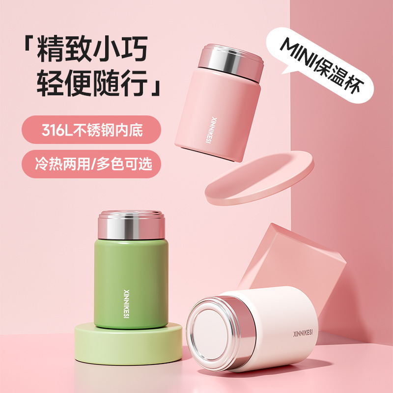 口袋杯迷你保温杯316食品级不锈钢学生便携小巧水杯简约精致多色