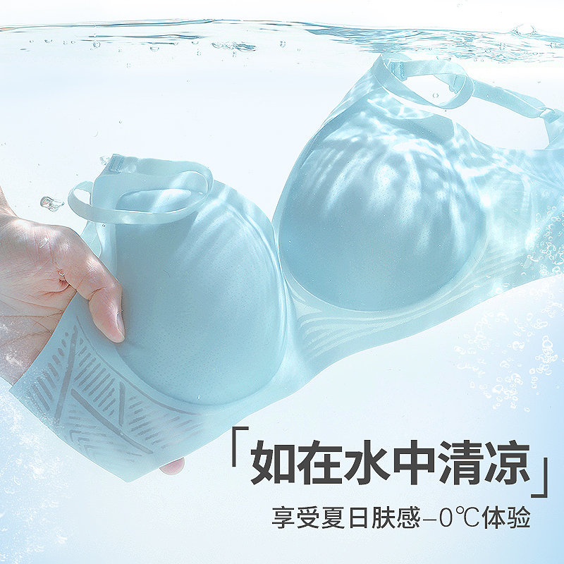 夏季冰丝薄款一片式舒适透气无钢圈运动女士超薄款文胸罩聚拢睡眠
