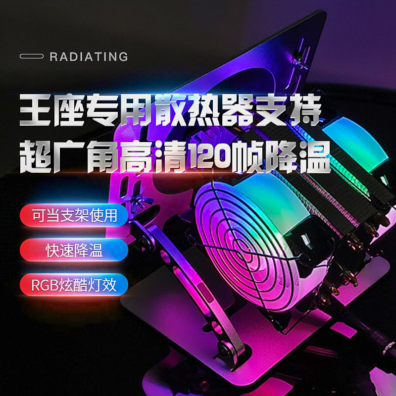 半导体散热器支架手机平板制冷降温吃鸡iPad苹果安卓小米华为通用