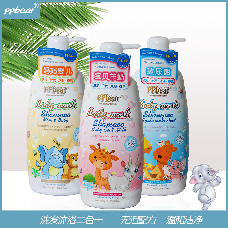 碰碰熊洗发水沐浴露二合一舒缓温和香氛羊奶弱酸性婴幼儿童沐浴乳