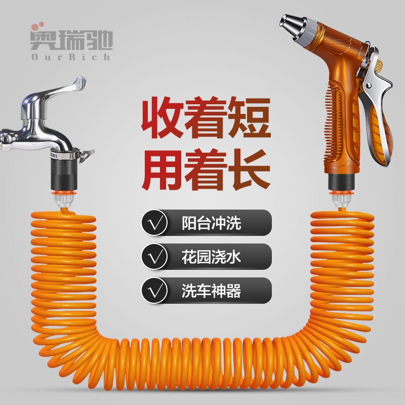 奥瑞驰洗车水枪高压家用自来水强力增压弹簧水管软管喷枪浇花冲洗