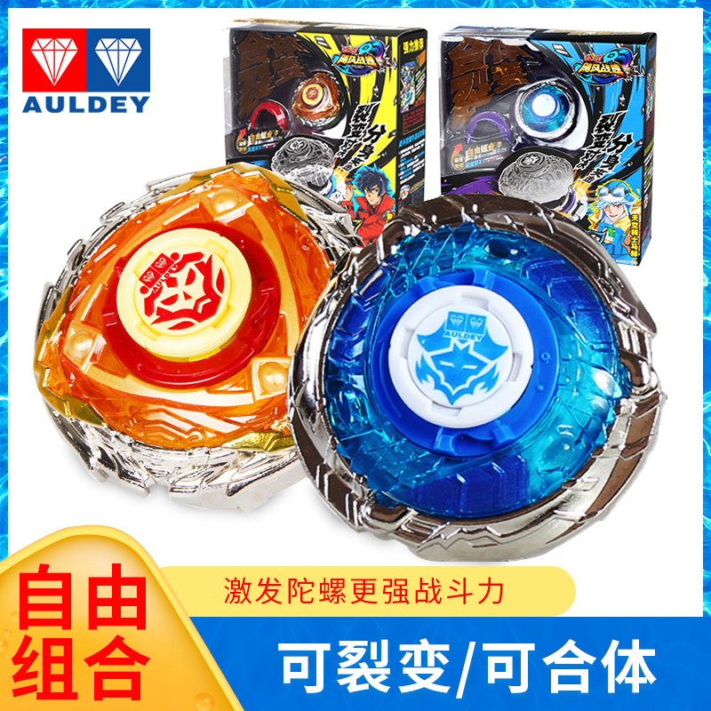 奥迪飓风战魂3九耀星裂变系列战斗陀螺5双钻玩具斗战胜佛影飞鲨