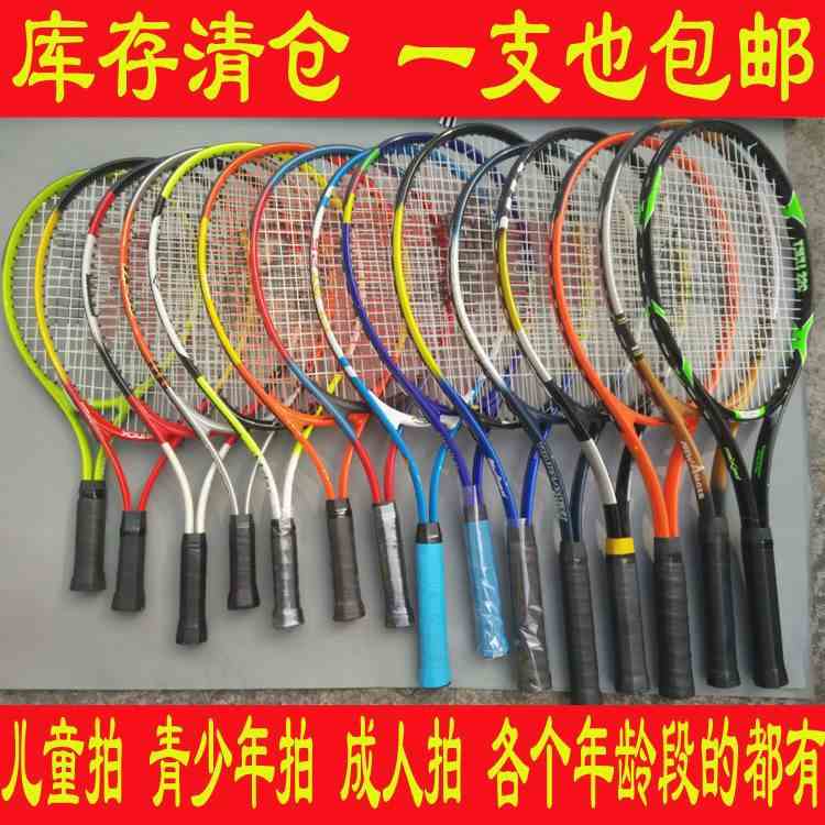 儿童网球拍单人初学者23寸25寸27寸3-12岁男女小学生成人玩具