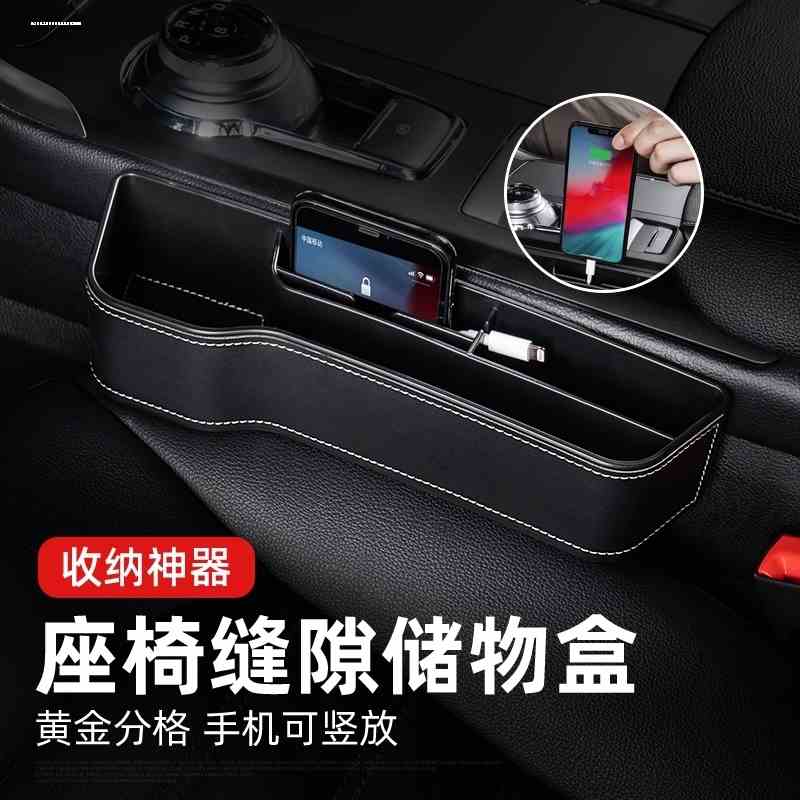 比亚迪宋plus夹缝收纳盒汽车内装饰用品汉E秦唐dmi元座椅储物神器