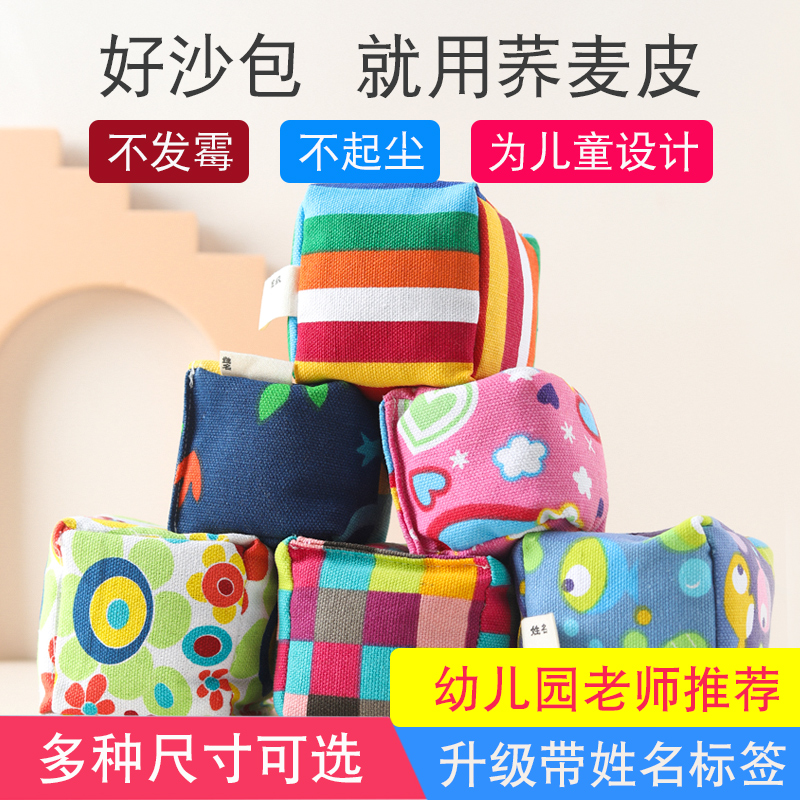 儿童加厚手工大沙包投掷幼儿园专用小学生丢沙袋沙包毽子游戏玩具