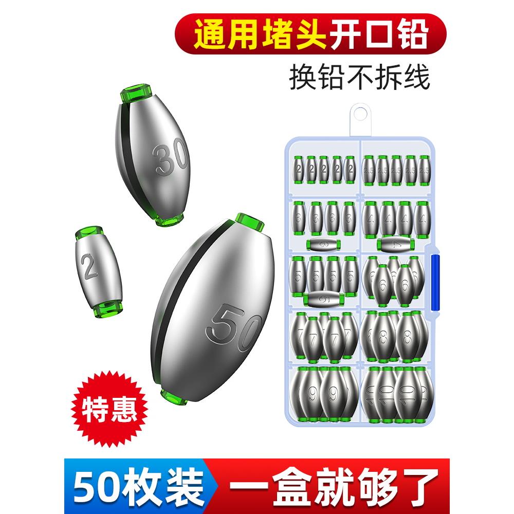 跑铅专用铅皮座小物成品大物砝码铅坠15克路滑鱼具50克滑漂环保鱼