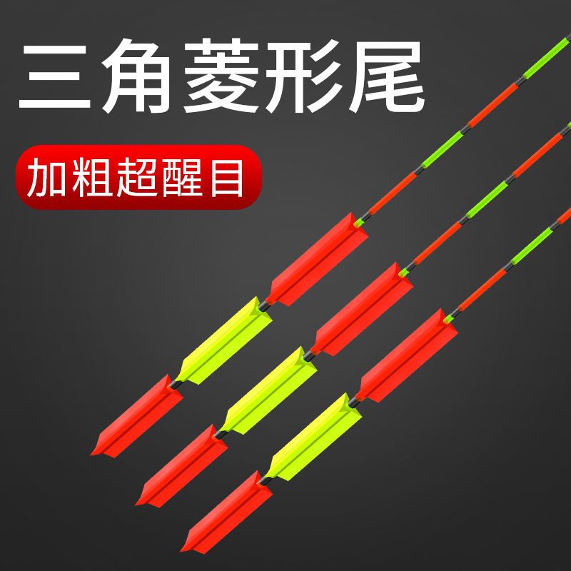 三角加粗尾浮漂套装全套菱形醒目防风浪防走水野钓近视高灵敏鱼漂