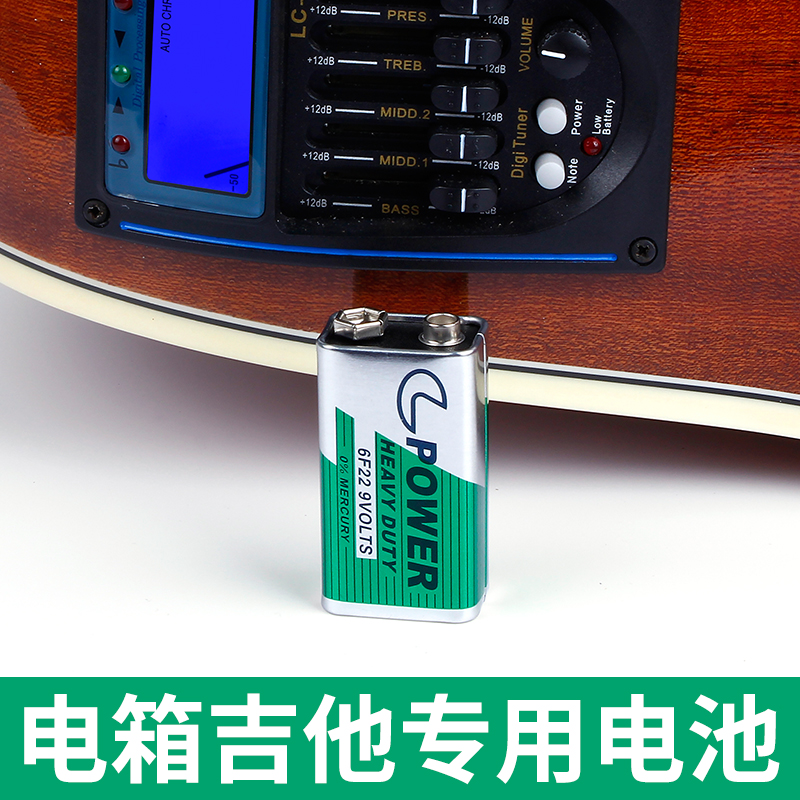 电箱吉他电池9V碳性效果器电池6F22方形吉他电箱拾音器电池