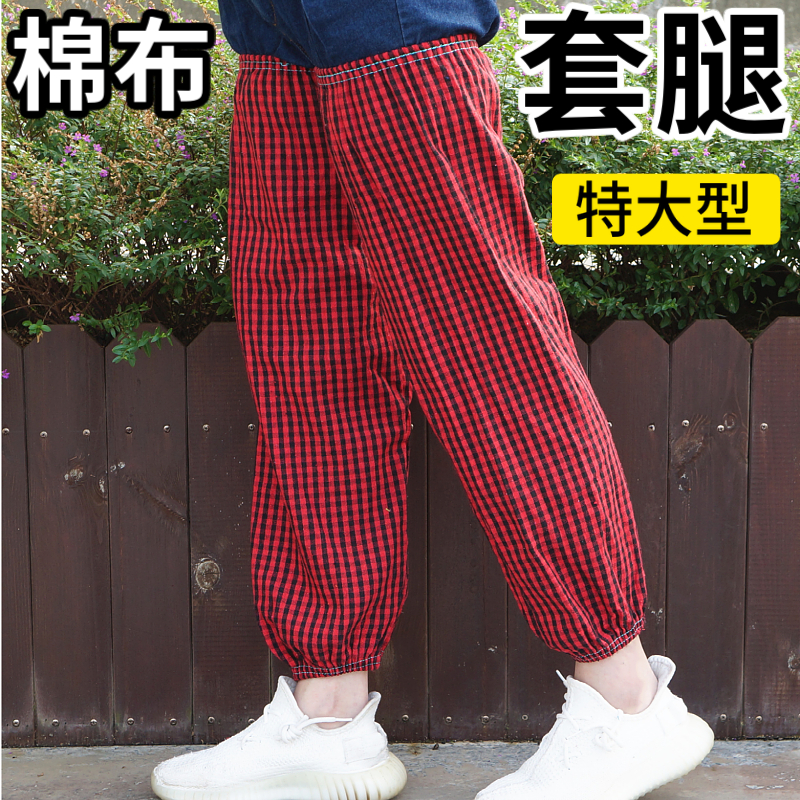 加大棉布腿套工作干活耐脏防污成人男女脚套家务清洁打扫防脏裤套
