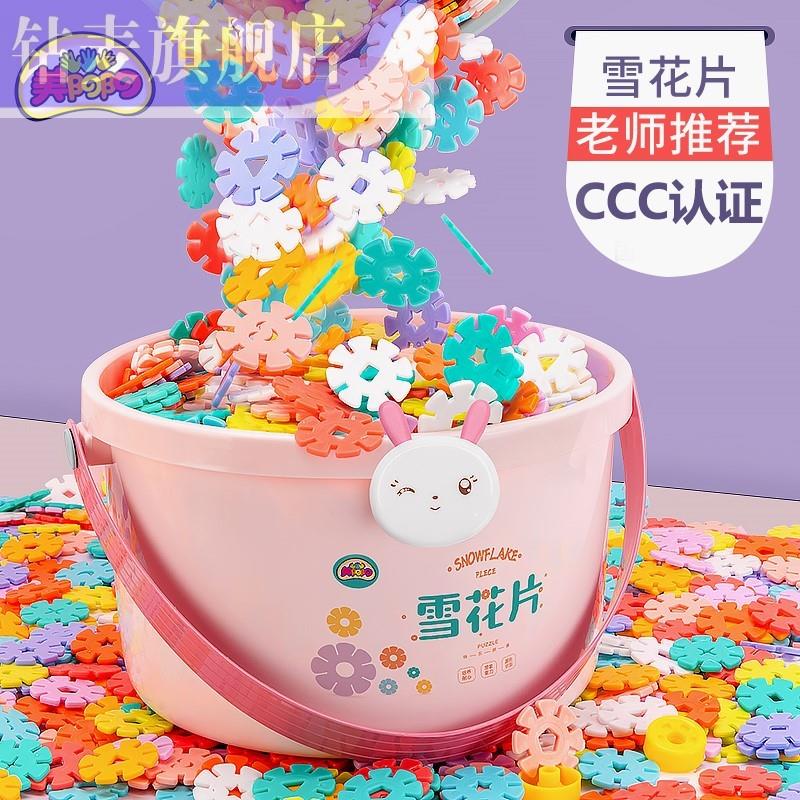 雪花片大号儿童塑料拼插飘片玩具桌面积木益智力幼儿园