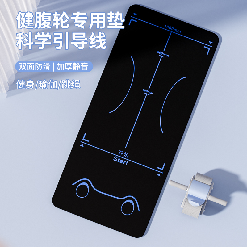 健腹轮专用垫瑜伽垫腹肌轮男士健身家用运动地垫防滑隔音减震垫子