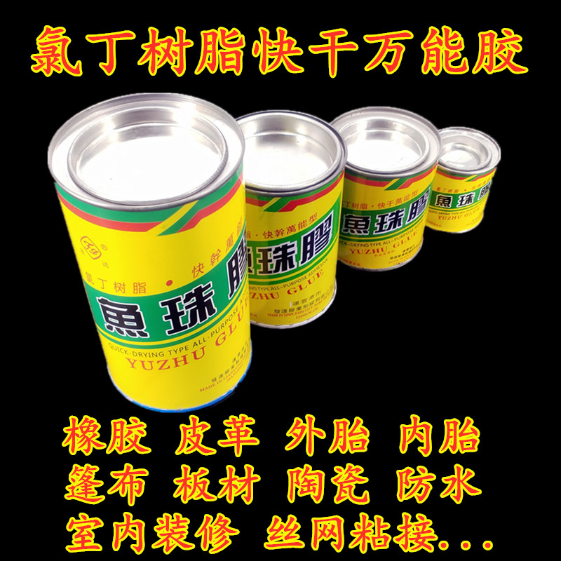 鱼珠胶氯丁树脂胶NF309胶粘剂木工补胎建筑皮革篷布装潢快干