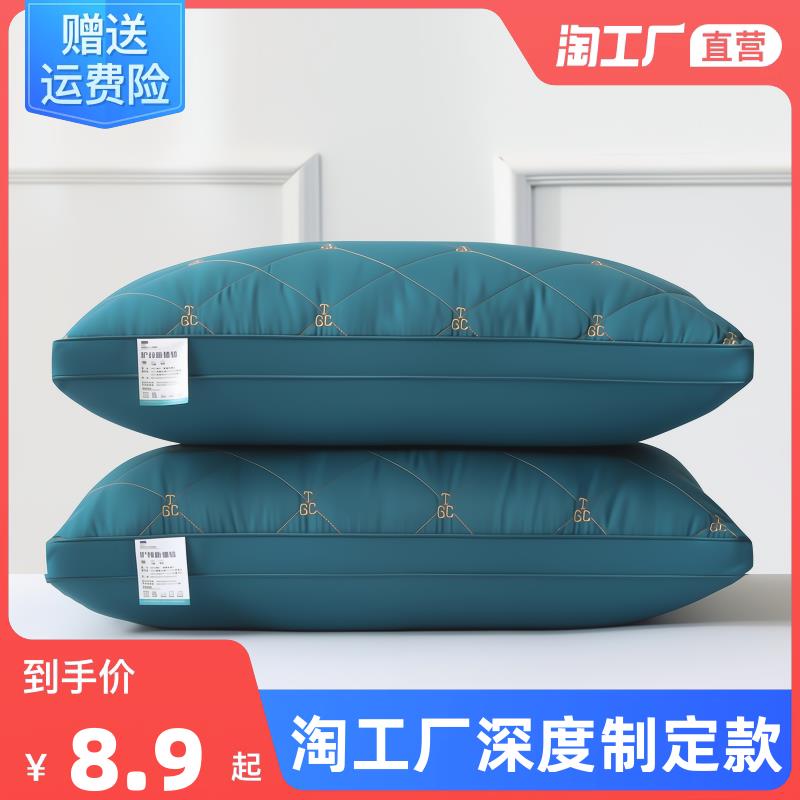 一对装枕头枕芯酒店家用护颈羽丝绒水洗单双人高枕睡眠一成人颈椎