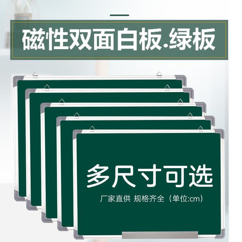 挂式小黑板家用儿童双面磁性粉笔书写办公教学培训可擦白板写字板