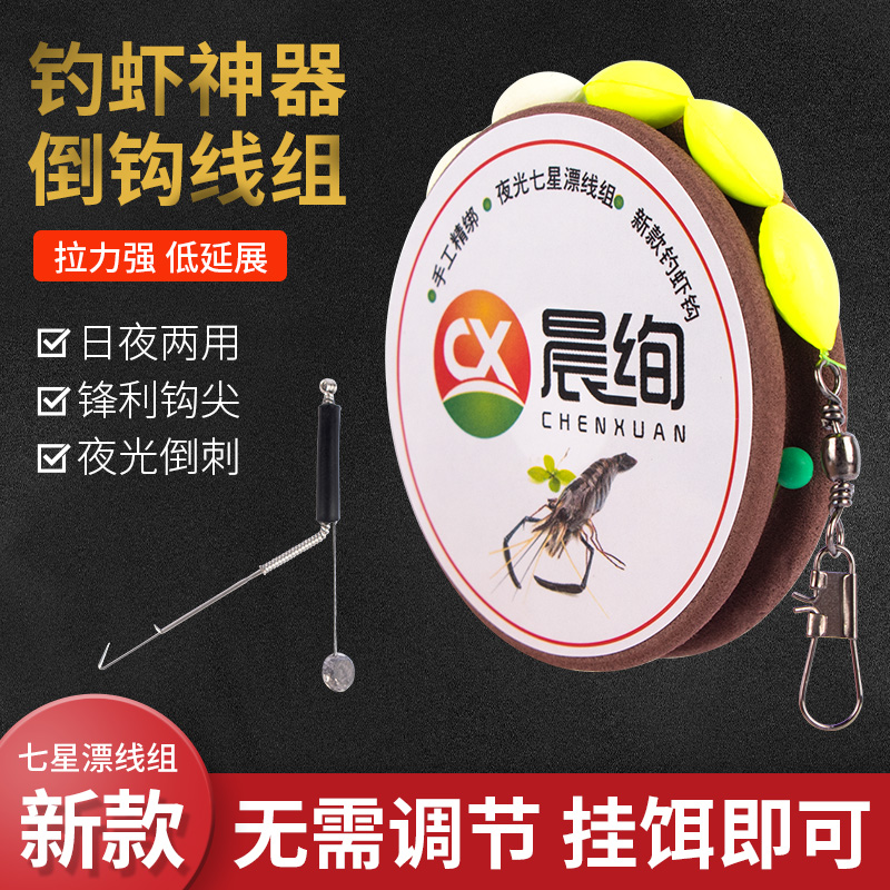 晨绚钓河虾钩专用自制手工钓虾带倒刺单钩赠配件收纳盒