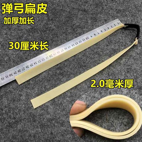 2.0加厚30厘米长扁皮筋弹弓高弹力加宽加长有架1.5防冻橡皮筋