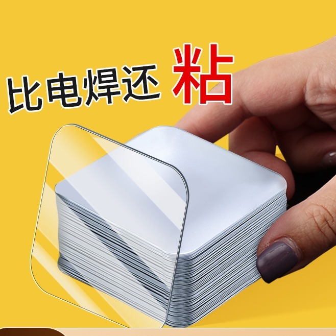 3m双面胶纳米无痕高粘度排插固定器车载地垫防滑防水强力粘胶贴片