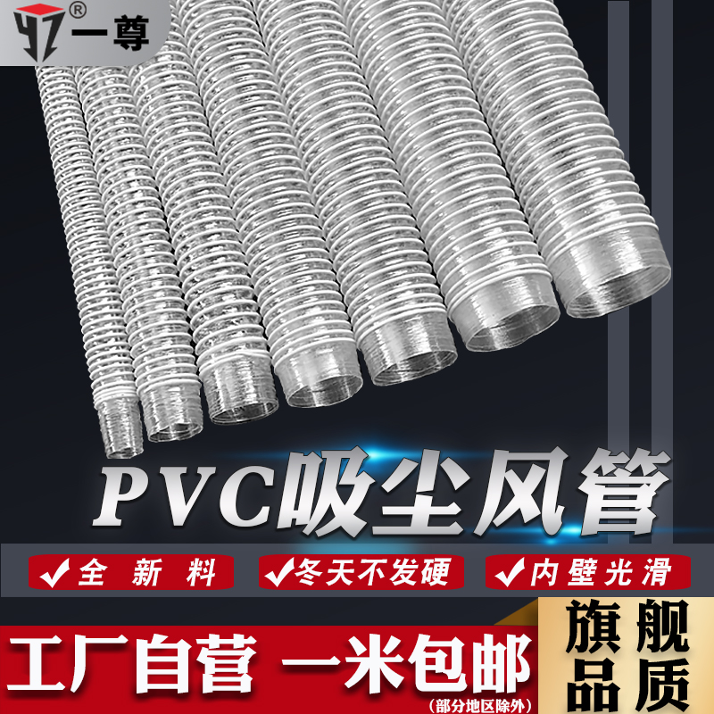 PVC工业吸尘管软管木工除尘管100白塑料开料打磨波纹伸缩风管