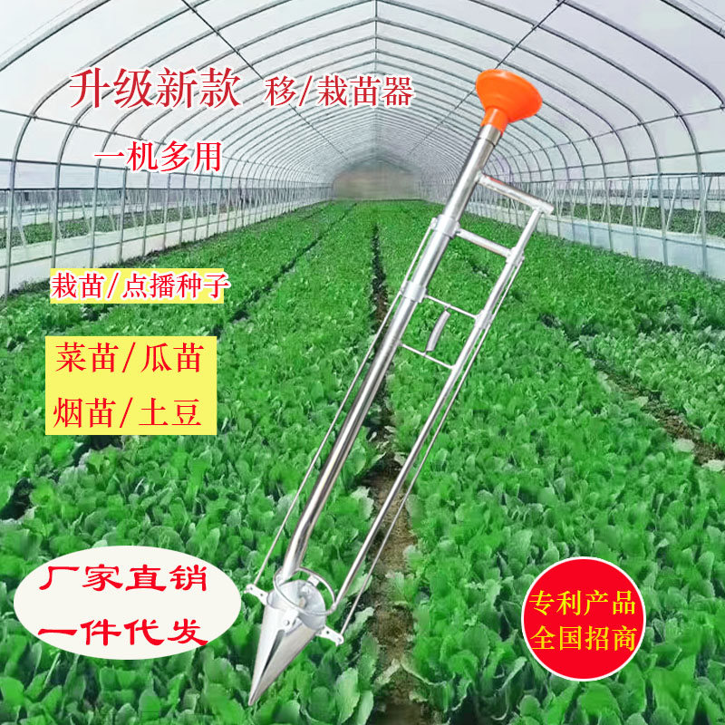 加乘新款款多功能点播器栽苗器移栽器栽菜农用轻便一体两用