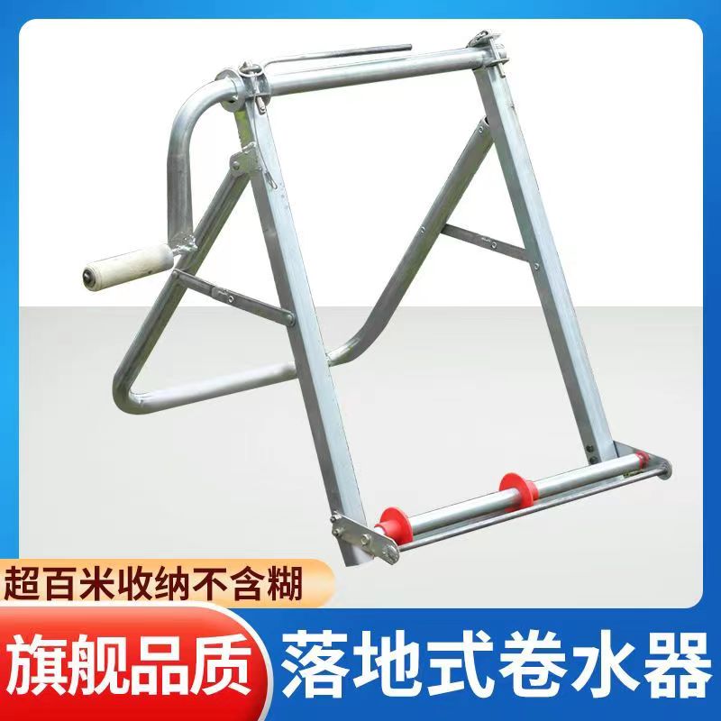 加乘落地式卷带器水带收卷神器消防农用浇地灌溉耐磨拆卸调节方便