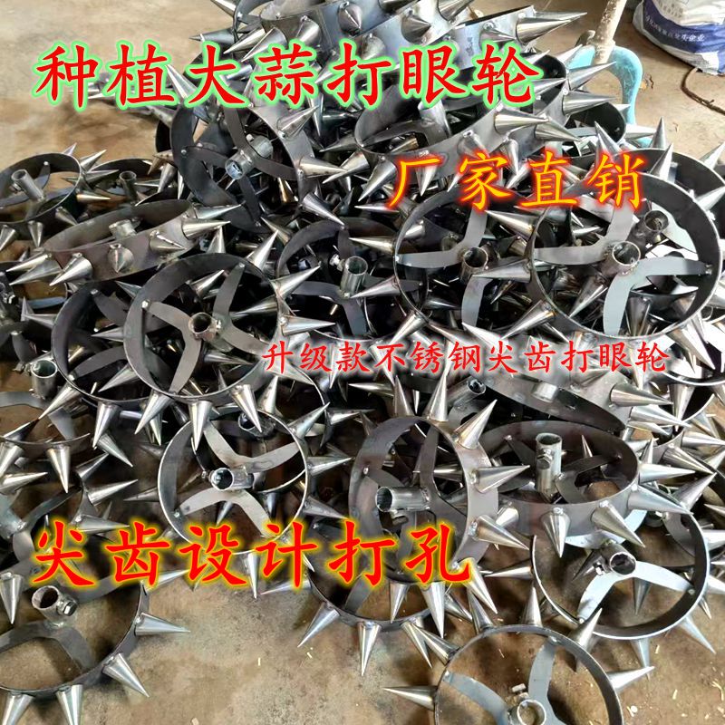 加乘大蒜打眼轮打眼齿