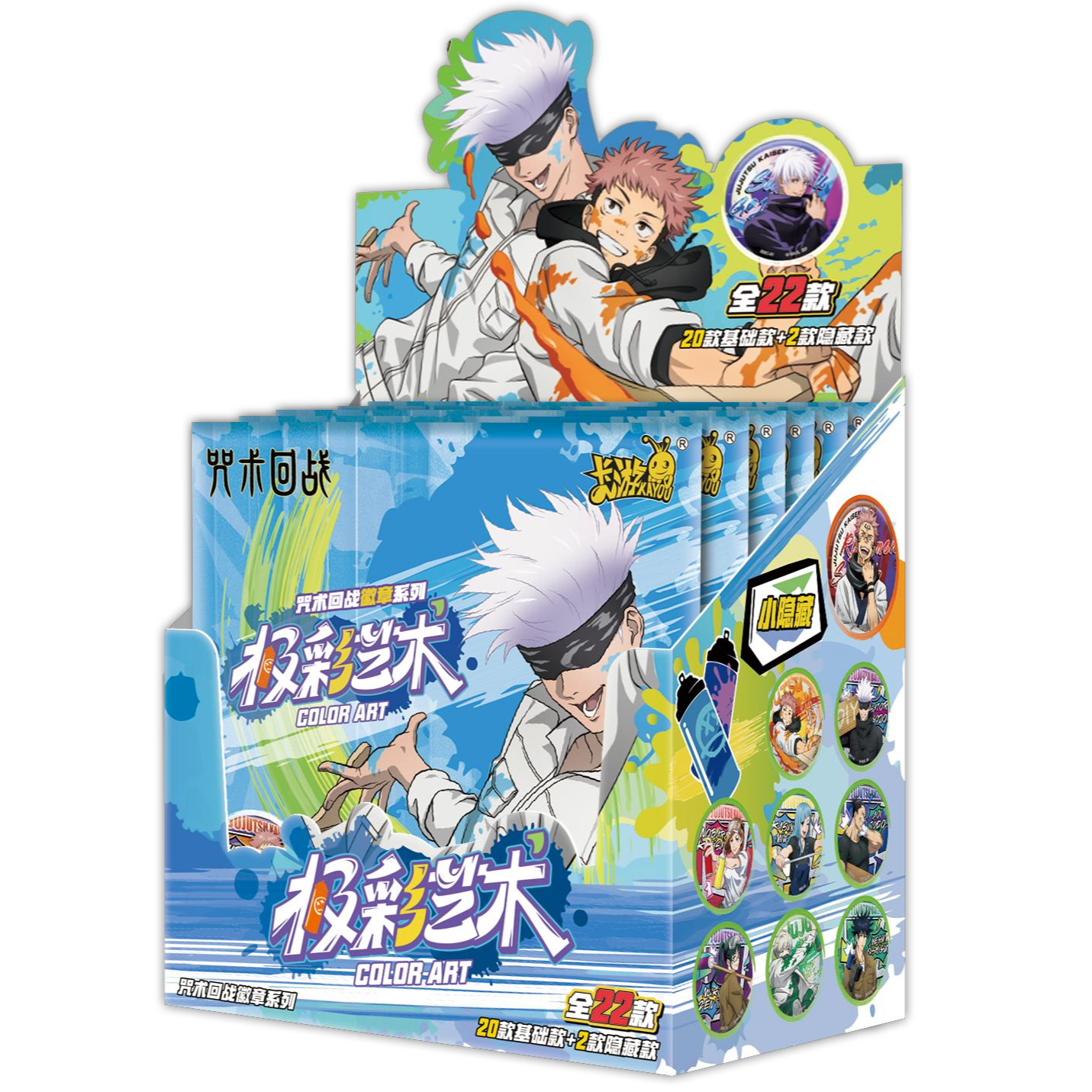 卡游皇帝【擒史皇】咒术回战-极彩艺术-吧唧系列