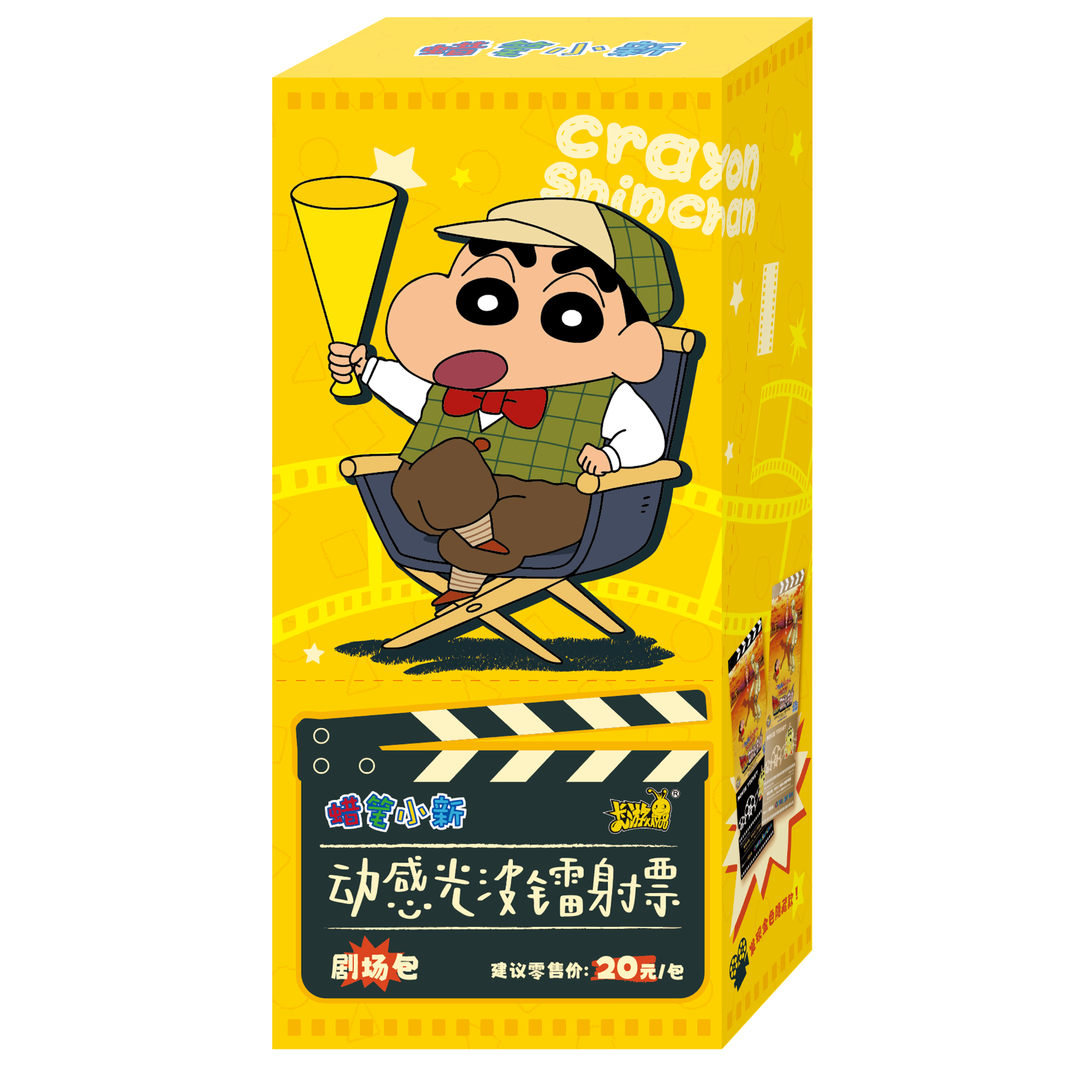 卡游【找大隐】苦茶子-蜡笔小新-动感光波镭射票-剧场版-潮玩盲盒