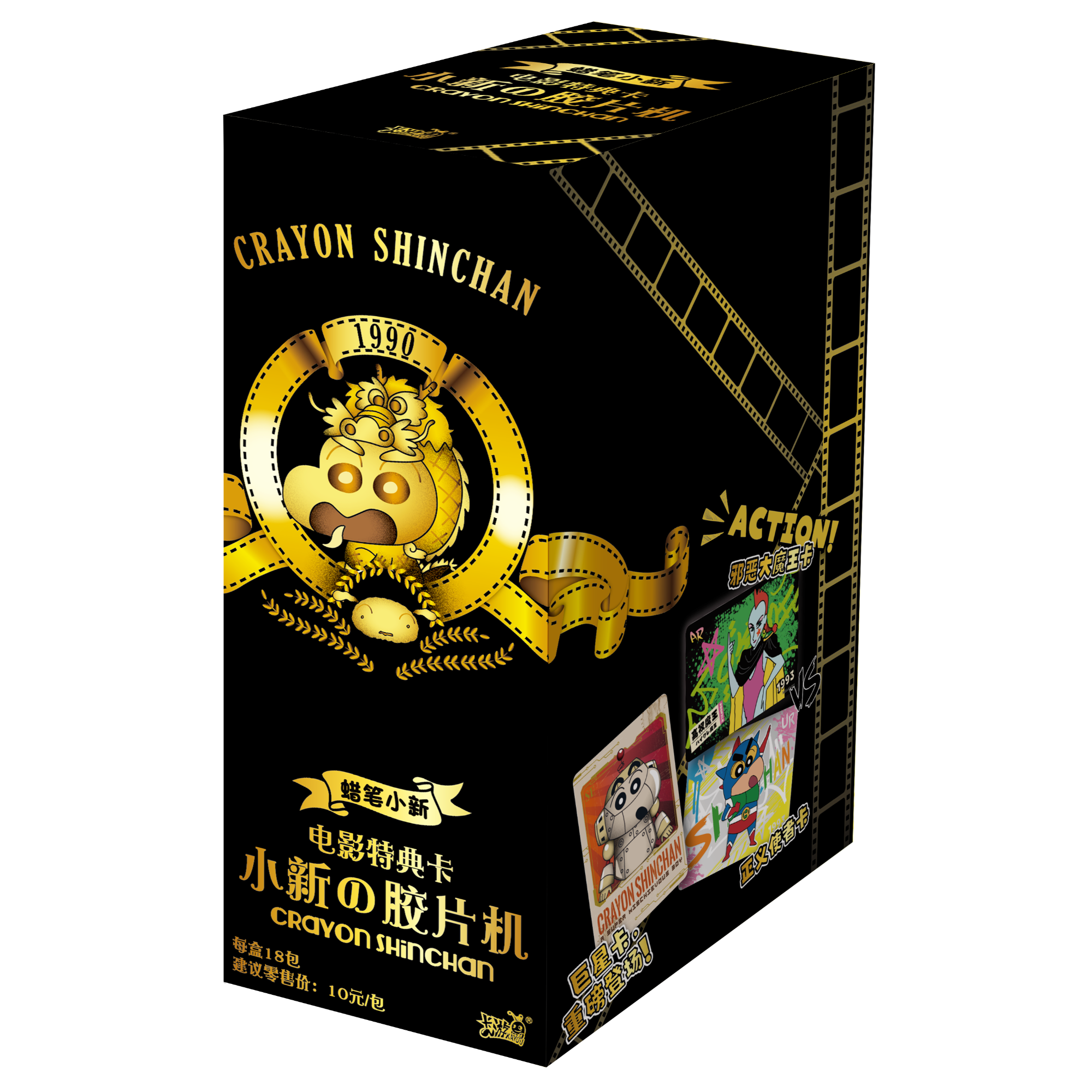 卡游皇帝【打怪兽】-蜡笔小新-电影特点卡-小新的胶片机-潮玩盲盒