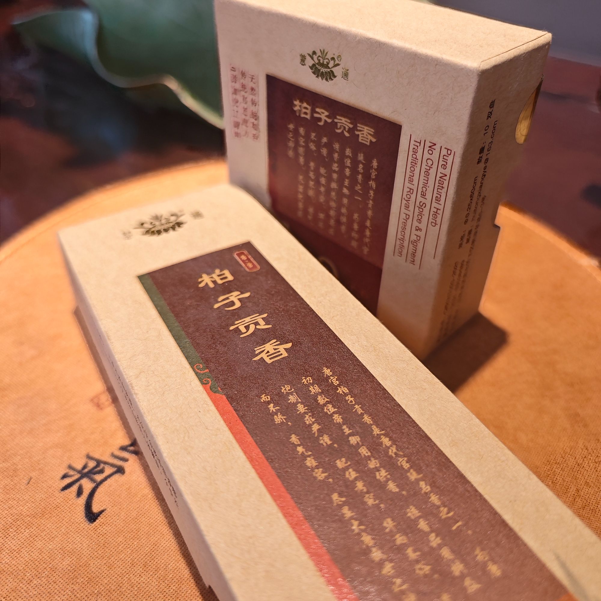 柏子贡香 _ 安全实惠口粮香/拜拜香/天然无化学添加/唐代配伍古方