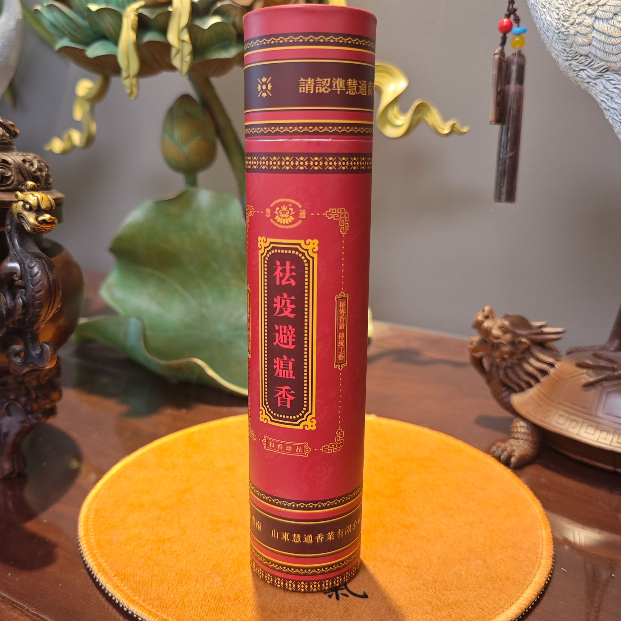 祛疫避瘟香_净化空气去异味/香灰可用/宠物儿童孕妇可用/减少起夜