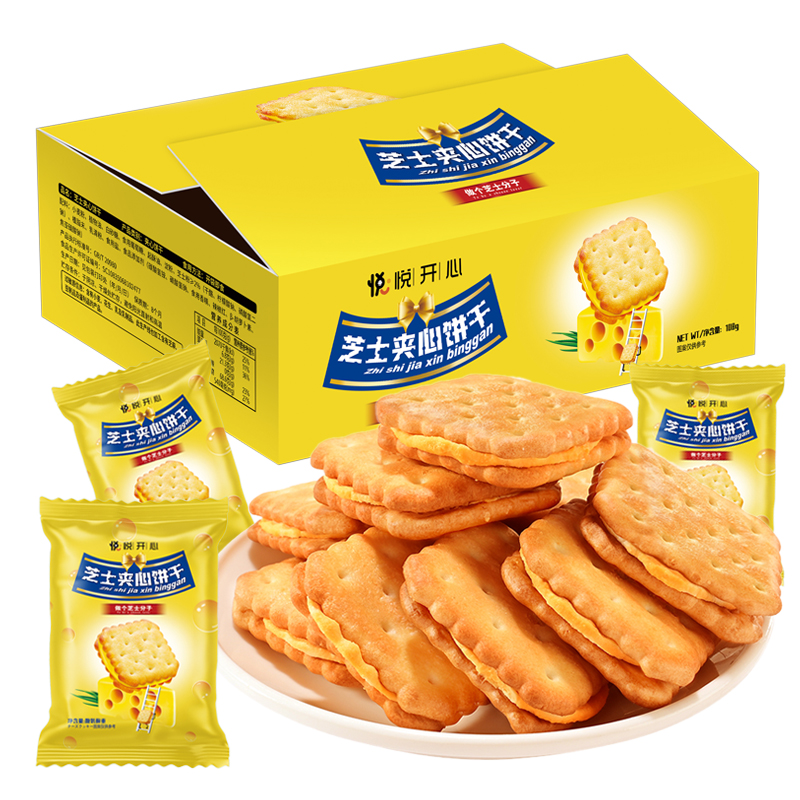 【粉丝福利 】芝士奶酪夹心饼干真正芝士粉加入休闲零食茶点