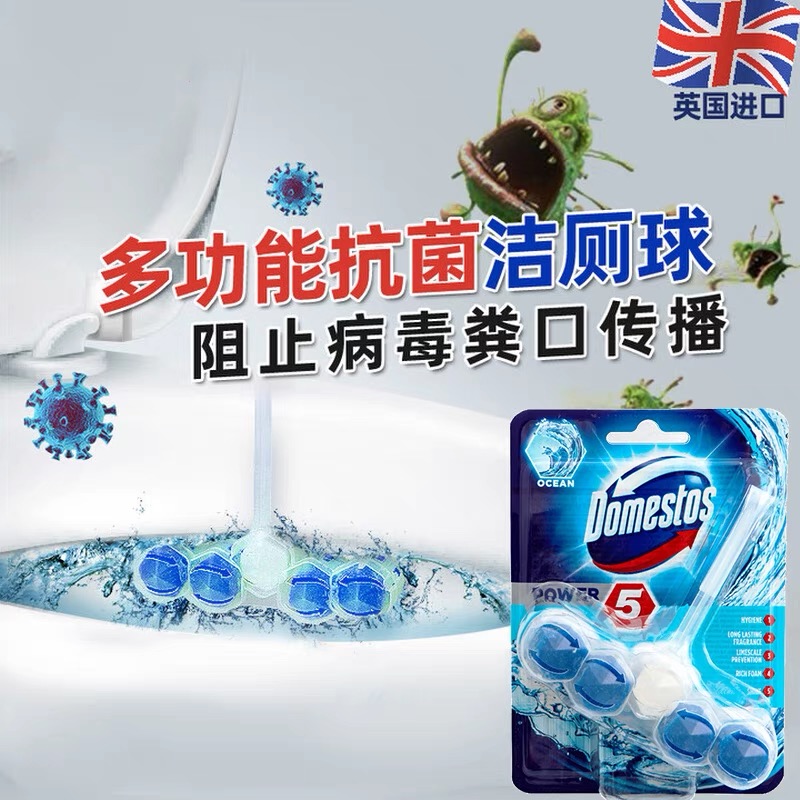 英国进口5合1洁厕球