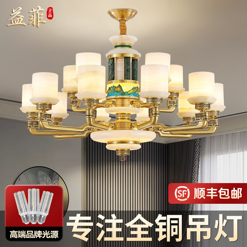 EYPHI/益菲新中式全铜玉石客厅千里江山餐厅卧室复式楼中山灯具